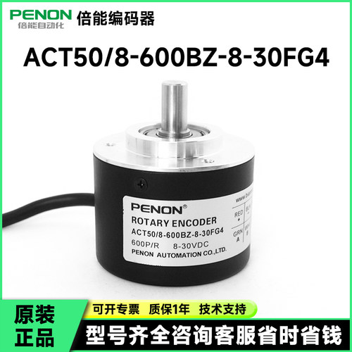 热销ACT50/8-600BZ-8-30FG4旋转编码器2000-1024-1200-500-1800-