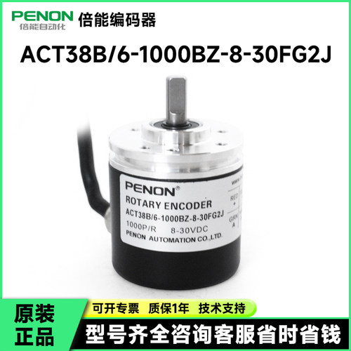 全新ACT38B-6-1000BZ-8-30FG2J 3 3.5 4 4.5编码器200-300-100-
