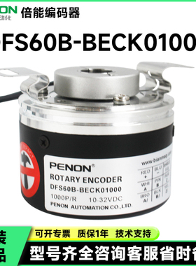 DFS60B-BDPA10000 DFS60E-BECK01000编码器