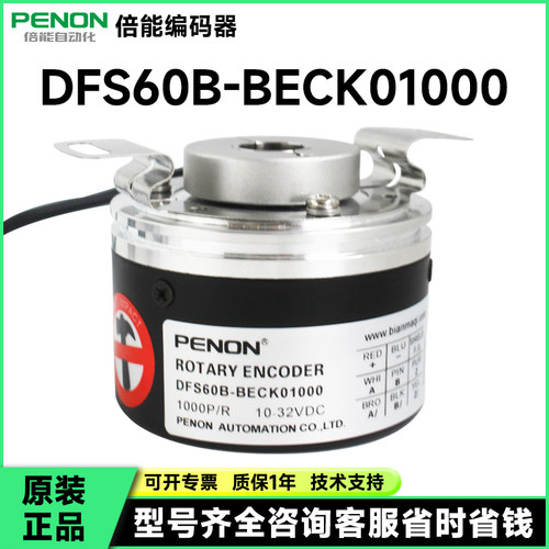 DFS60B-BDPA10000 DFS60E-BECK01000编码器