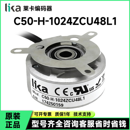 C50-H-1024ZCU48L1编码器
