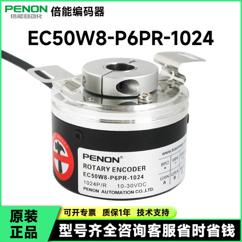 EC50W8-P6PR-1024旋转编码器EC50W8-H6PR-2000全新现货输出稳定