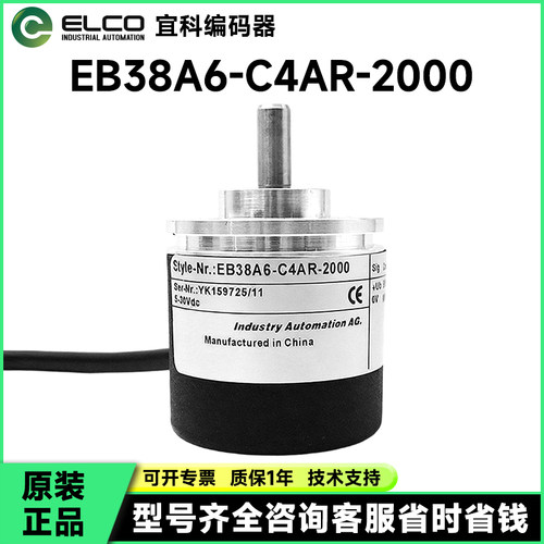 EB38A6-C4AR-1000 2000 600 360 1024 100 宜科编码器 ADT201