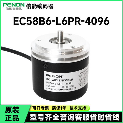 全新EC58B6-L6PR-2000旋转编码器-1024-2048-2500-4096-1200-1500