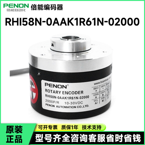 RHI58N-0AAK1R61N-02000编码器02500-01200-01800-00400-02048-