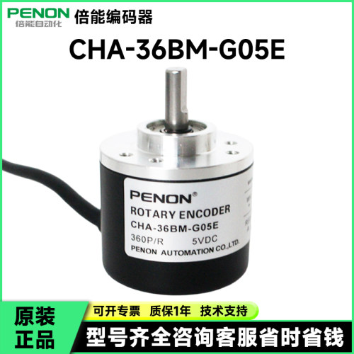 CHA-100BM-G05E编码器204.8-600-1000--102.4-200-2M-36-400-500