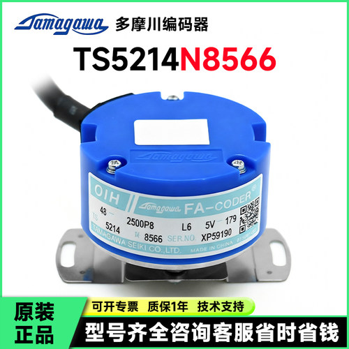 TS5214N8566多摩川编码器