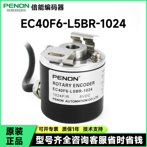 EC40F6-L5BR-1024编码器2000-1200-2500-2048-EC40F6-L5HR-1024-