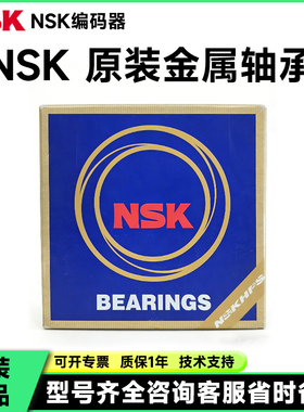 日本进口原装NSK金属轴承6314ZZC3E NS7S