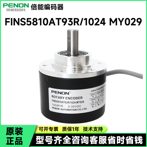 PENON编码器FINS5810AT93R/1024 MY029 FINS5810A293R/5000 MY537