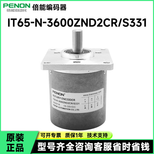 热销IT65-N-3600ZND2CR/S331旋转编码器1000-1024-2048-500-600-