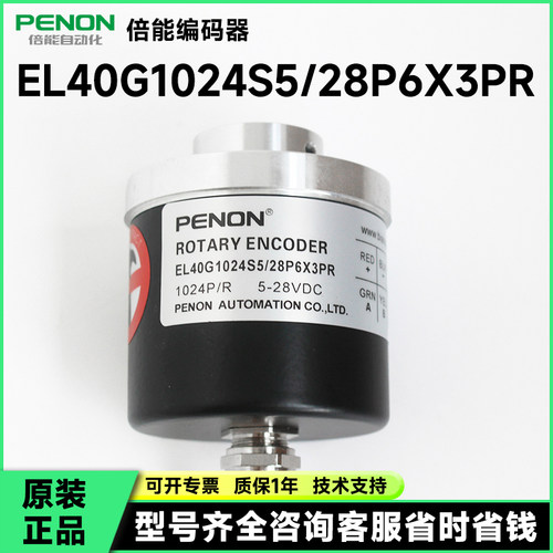 EL40G1024S5_28P6X3PR