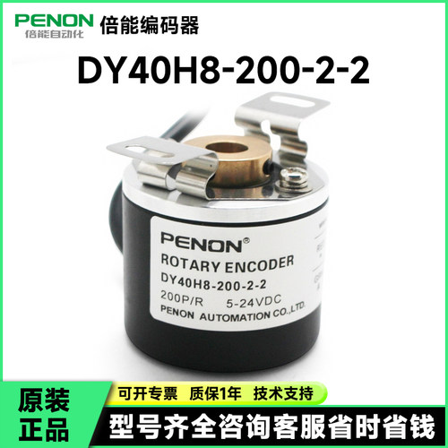 现货DY40H8-200-2-2电梯门机编码器-1024-256-1000-600-360-500