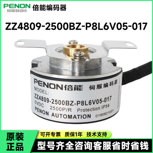 ZZ4809-2500BZ-P8L6V05-017编码器ZZ4009-ZZ4808-110-025-310-303