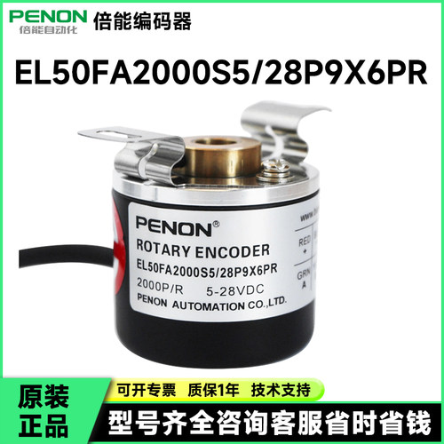 EL50FA1024Z8/24L10X3PR编码器-2000S5/28P9X6PR-250S5/28P10X3PR