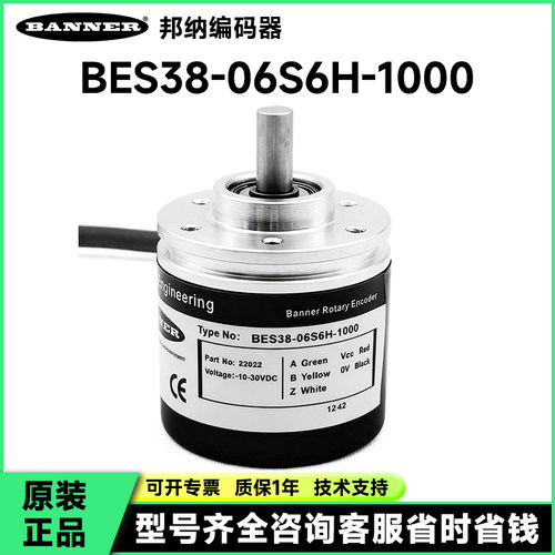BES38-06S6H-1000编码器360-100-600-500-2000-1200-1800-2048-