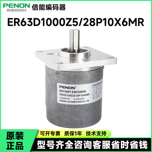 编码器ER63D1000Z5/28P8S3JR/28P10X6MR.162/28P10X6MR/28N106MA