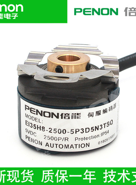 全新汇川EI35H8-2500-5P3D5N3TSQ-4P3D5N3TSQ原装伺服电机编码