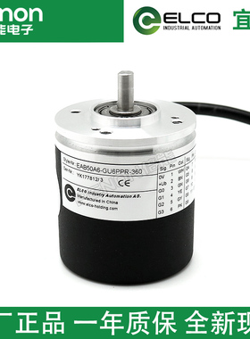 EAB50B8-GC6NCDR-360全新现货EAB50B8-GU6PPR-1024编码器