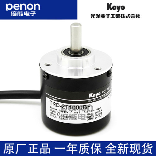 全新TRD-2T1000BF-2T2000BF光洋KOYO旋转编码器实心轴6mm