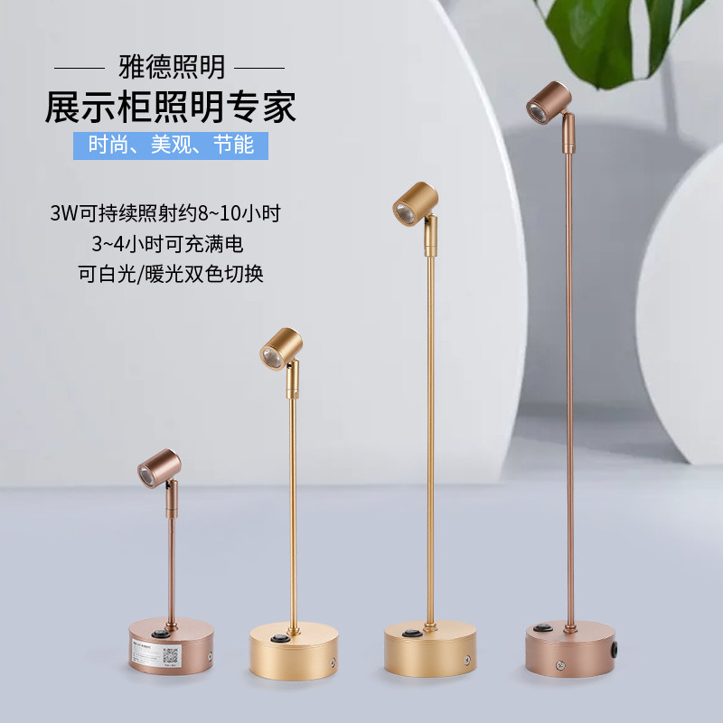 led无线可充电1W3W小射灯展柜灯图片