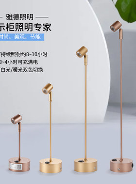 led无线可充电1W3W小射灯展柜灯