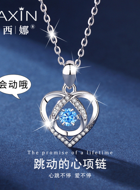 跳动的心项链女士轻奢小众女款2024新款生日女生情人节礼物送女友
