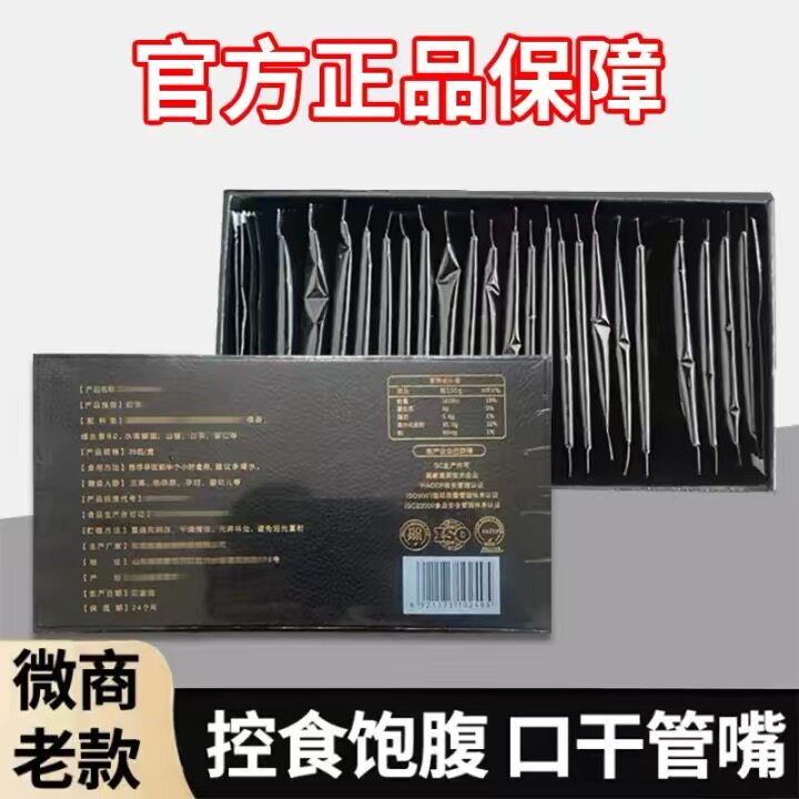 官方正品口干口渴速溶咖啡升级版奶茶味咖啡奶咖微商小红书同款