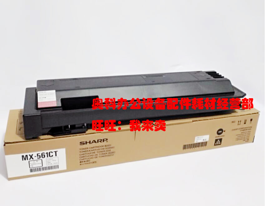 原装SHARP夏普MX-M3658N M4658N M5658N M3608N U碳粉墨粉粉盒,办公设备/耗材/相关服务,墨粉/碳粉,淘宝优惠券,粉丝福利购,淘宝优惠卷