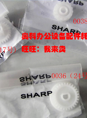 原装夏普AR-2018L MX-M180D M210D M2028D M2328D硒鼓架废粉齿轮