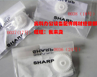 M261N M261 M311 M311N 2628L硒鼓架废粉齿轮 原装 夏普MX
