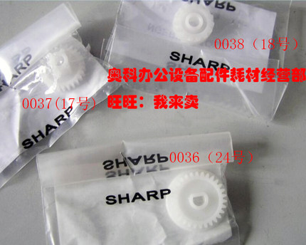 原装夏普MX-M261 M261N M311 M311N AR-2628L硒鼓架废粉齿轮