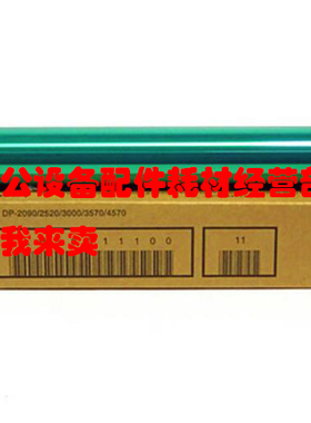 原装东芝e-STUDIO DP-2508A 3008A 3508A 4508A 5008A感光硒鼓芯