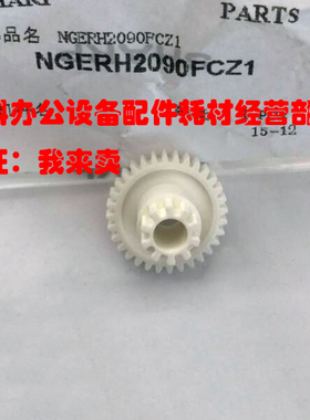 原装夏普MX-M623U M623N M753U 753N定影下清洁纸小齿轮卷绕齿轮