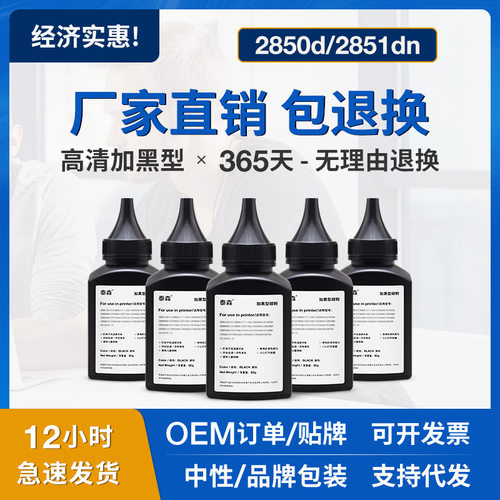 适用三星D2850A碳粉ML-2850 2851 2860 2851 2450 D DN墨粉