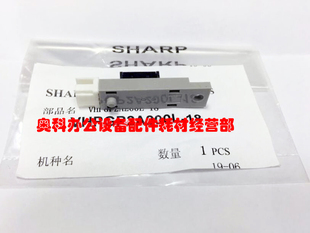 M550 M620 原装 M700U M700N纸张通过检测传感器 夏普AR