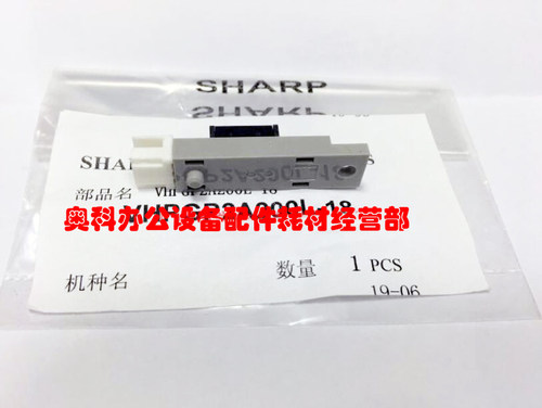 原装夏普AR MX-M550 M620 N U M700U M700N纸张通过检测传感器