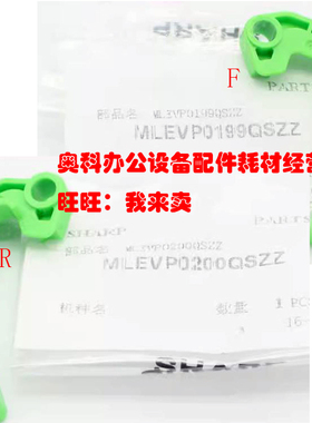 原装夏普BP-AR-2648N 3148N NV 2821R 3121R定影压力解压杆