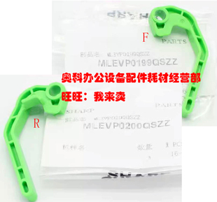 2648N 3148N 3121R定影压力解压杆 原装 2821R 夏普BP