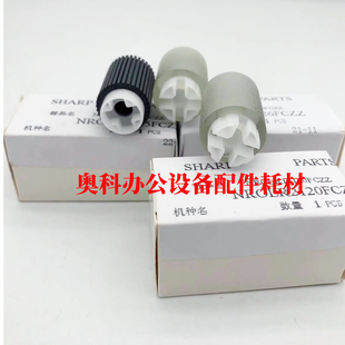 C4081 C3581 C4581 原装 C5081 C3081 C6081D纸盒搓纸轮 夏普MX