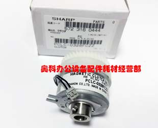 M550N M550U M620N 原装 M700U M620U M700N对位离合器 夏普AR