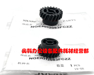 M4658 M3658 M5658 M3608 N进纸组件连接齿轮 原装 M4608 夏普MX