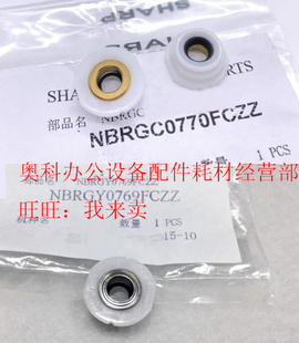 SHARP夏普MX M565N M560 M564 U显影搅拌棍轴承轴套 M464 原装