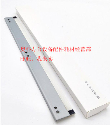 好掂适用夏普MX-2600 2601 3100 3101 L N彩机硒鼓清洁刮板
