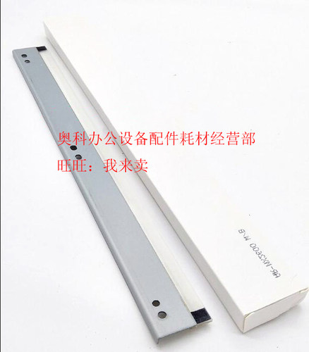 好掂适用夏普MX-2600 2601 3100 3101 L N彩机硒鼓清洁刮板