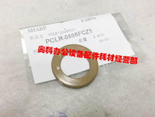 2318UC 2018UC 2618NC 3118 NC定影弯曲限制轴套 原装 3618 夏普MX