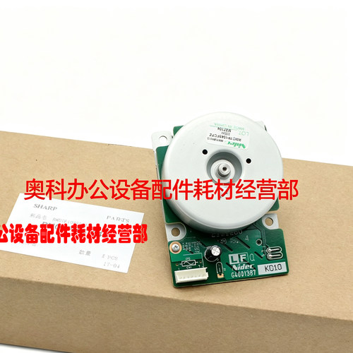夏普MX-M654 M754 M6508 M7508 N B7581 B6581 D定影驱动电机马达