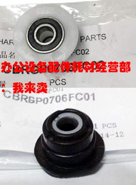 原装夏普AR MX-M700U M700N M620 M550 N U显影仓轴承轴套