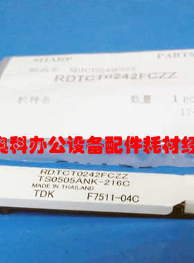 原装夏普MX-B5621R B4621R M560 M464 M564 M565N U显影ATC传感器