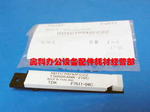 M3658 M3608 M4608 M4658 M5658N显影ATC传感器 原装 M5608 夏普MX